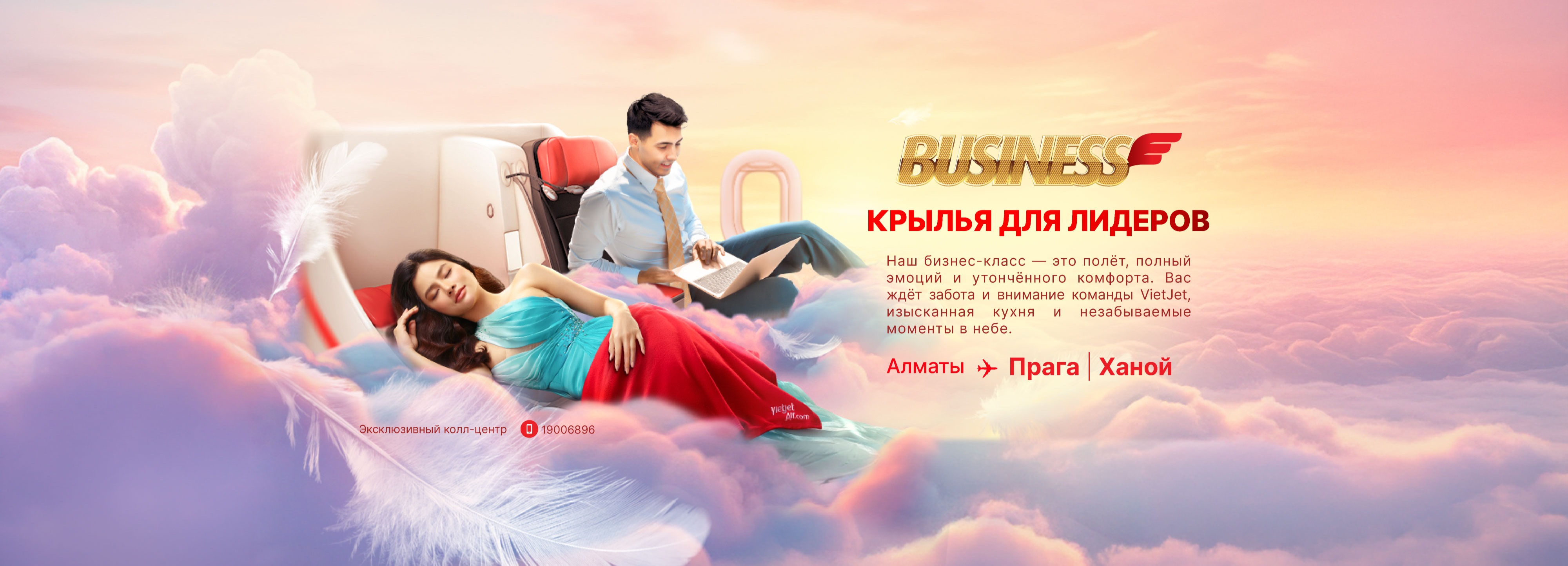 Vietjet Business — Крылья для лидеров